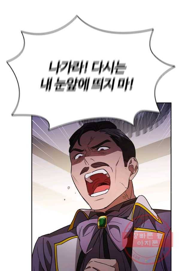이혼당했지만 재벌입니다 4화 35