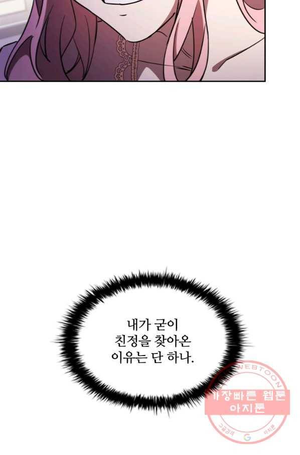 이혼당했지만 재벌입니다 4화 37