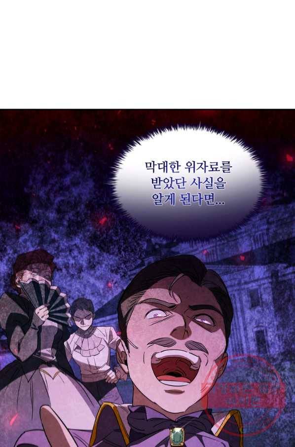 이혼당했지만 재벌입니다 4화 38