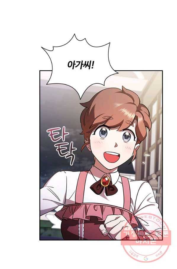 이혼당했지만 재벌입니다 4화 45