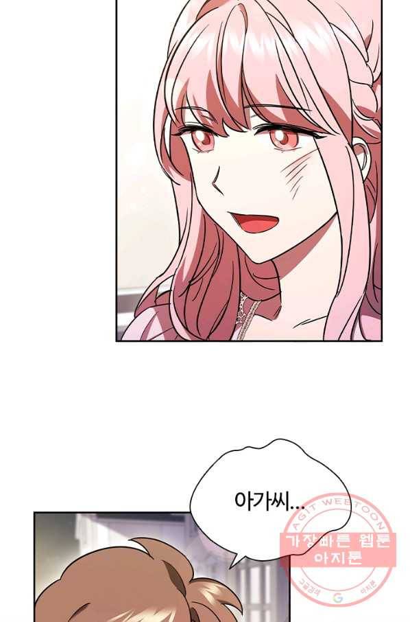 이혼당했지만 재벌입니다 4화 48