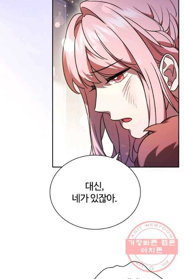 이혼당했지만 재벌입니다 4화 52