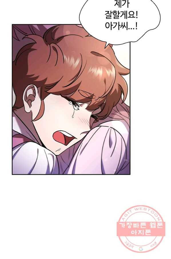 이혼당했지만 재벌입니다 4화 53