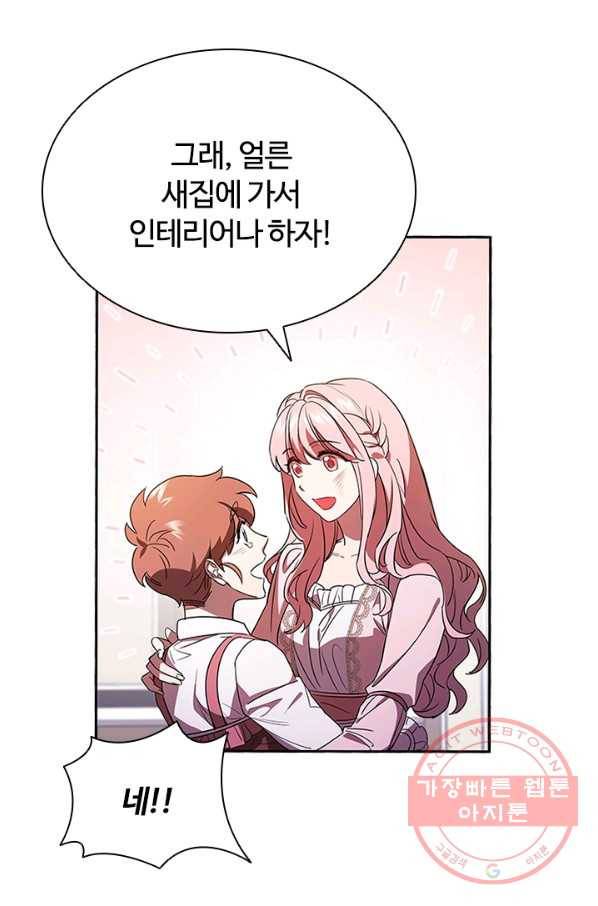 이혼당했지만 재벌입니다 4화 54