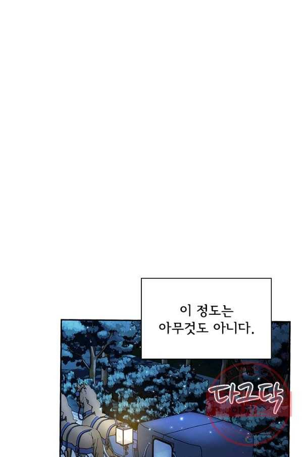 이혼당했지만 재벌입니다 4화 55
