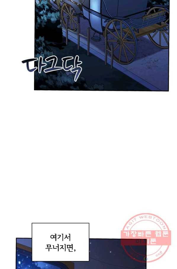 이혼당했지만 재벌입니다 4화 56