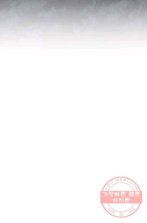 이혼당했지만 재벌입니다 4화 59