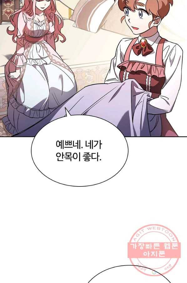 이혼당했지만 재벌입니다 4화 64