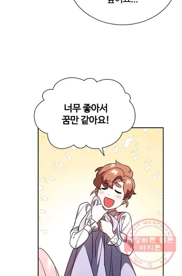 이혼당했지만 재벌입니다 4화 66