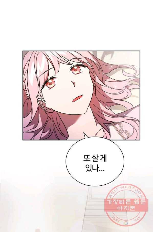 이혼당했지만 재벌입니다 4화 69