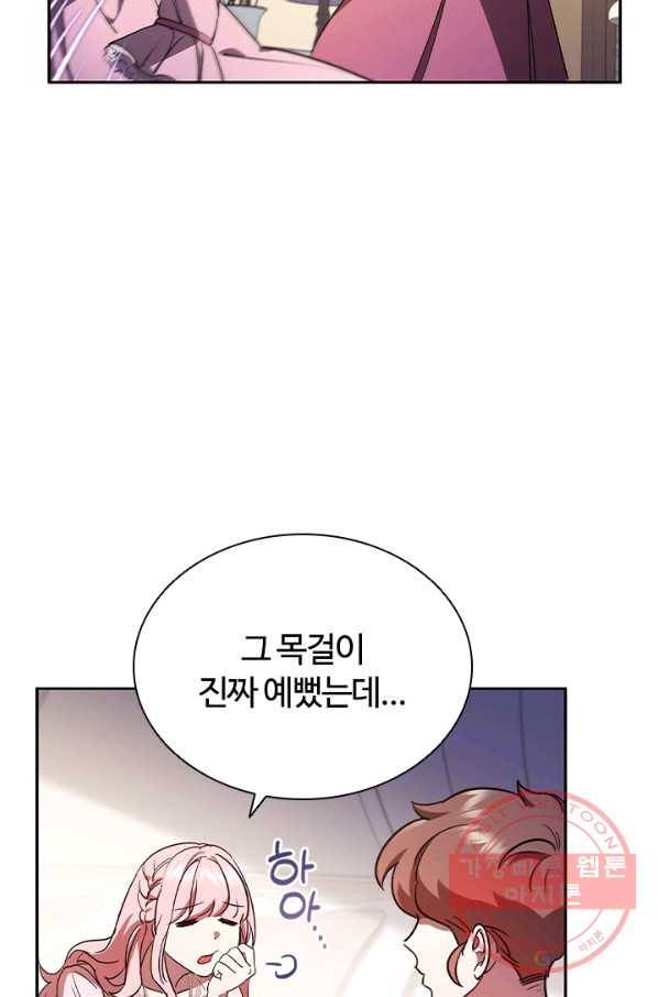 이혼당했지만 재벌입니다 4화 72
