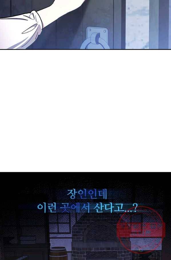 이혼당했지만 재벌입니다 4화 83