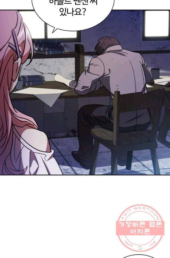 이혼당했지만 재벌입니다 4화 86