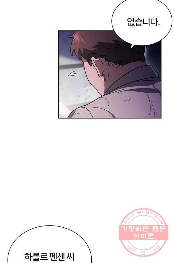 이혼당했지만 재벌입니다 4화 87