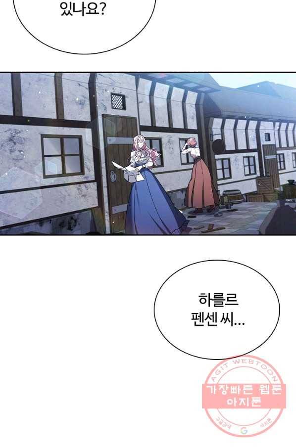 이혼당했지만 재벌입니다 4화 88