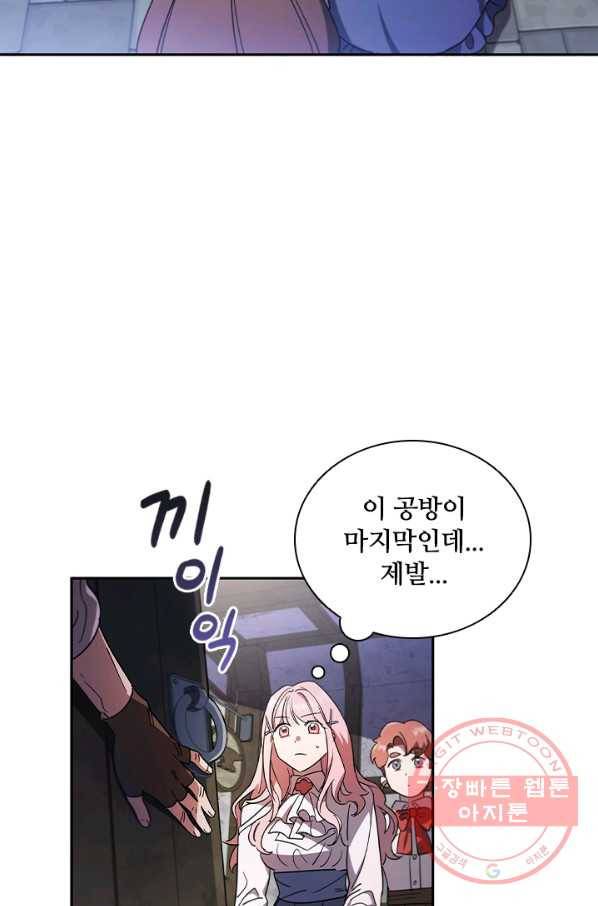이혼당했지만 재벌입니다 4화 91