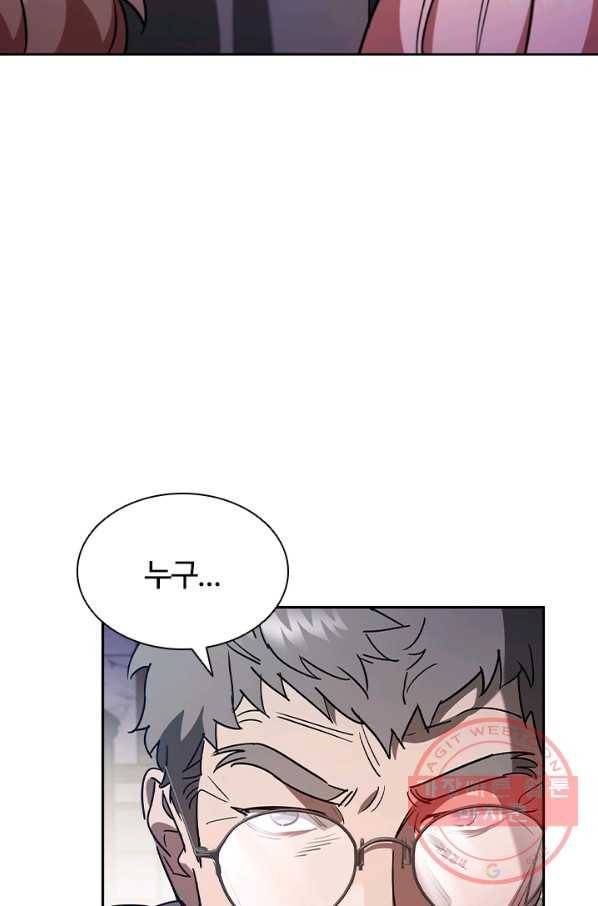 이혼당했지만 재벌입니다 4화 94
