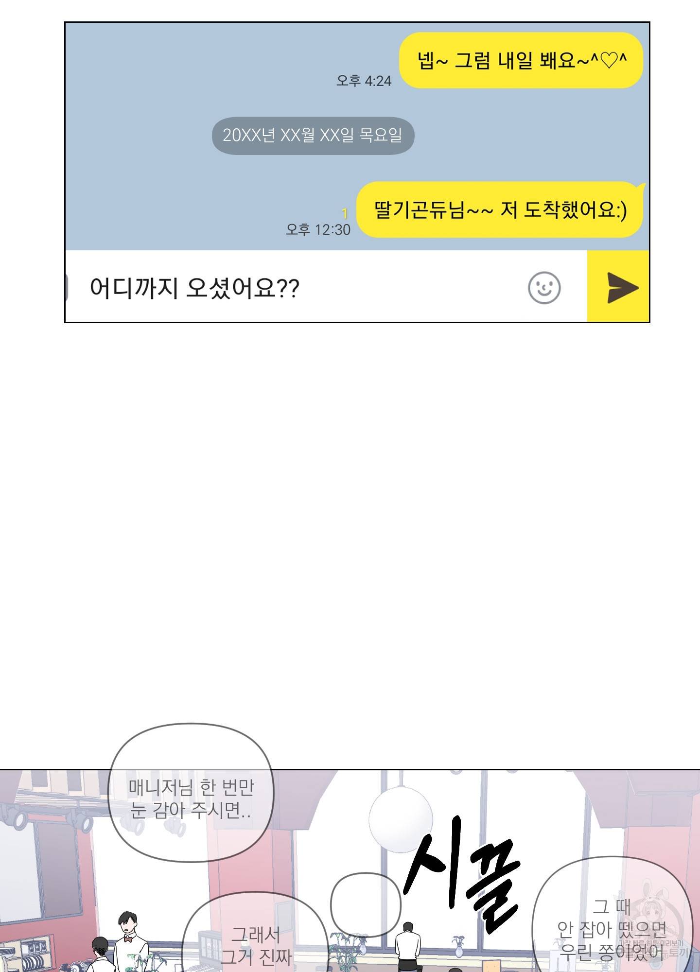 에이블 1화 3