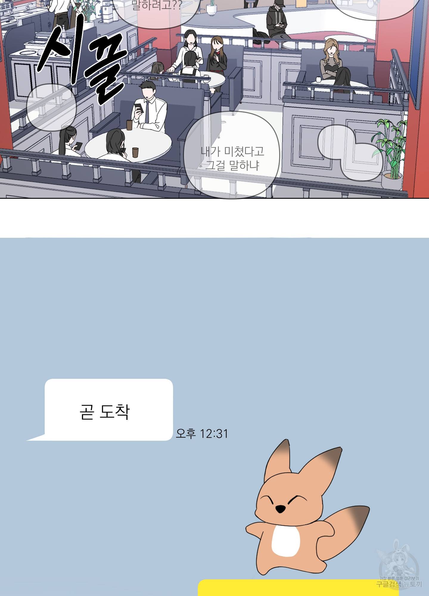 에이블 1화 4
