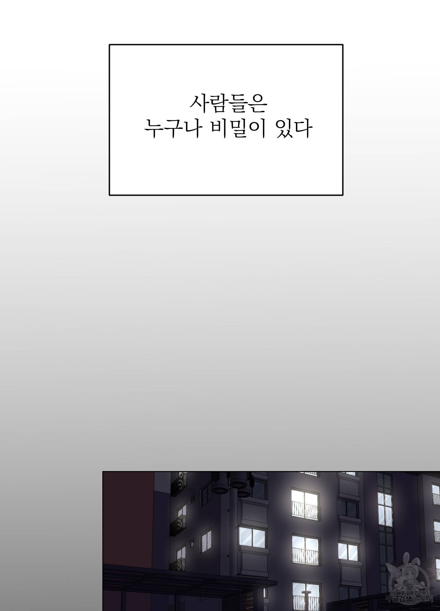 에이블 1화 6