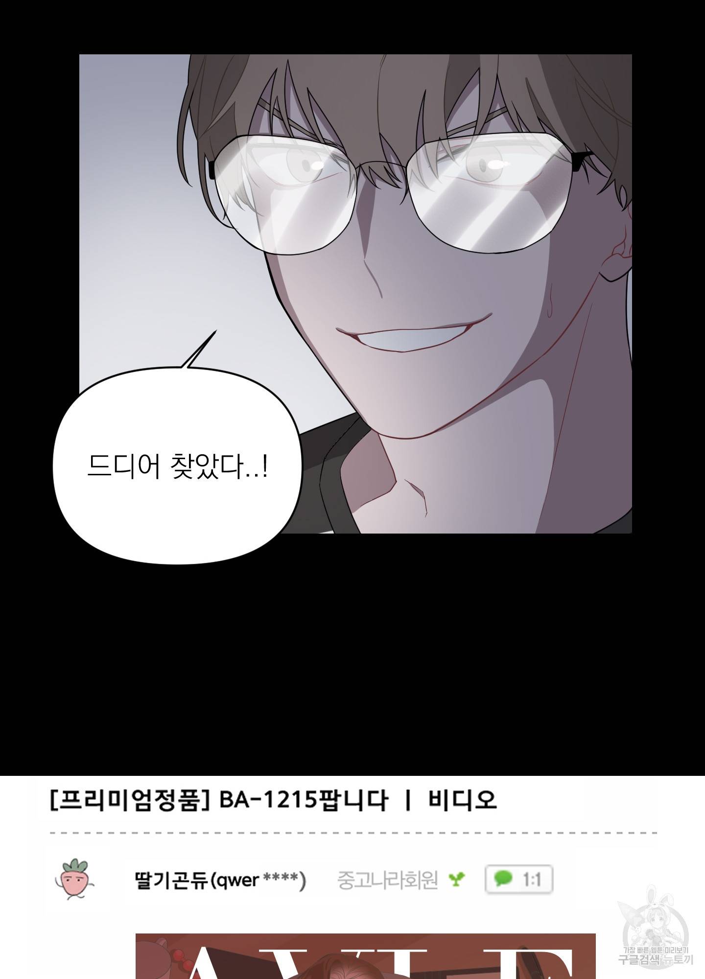 에이블 1화 10