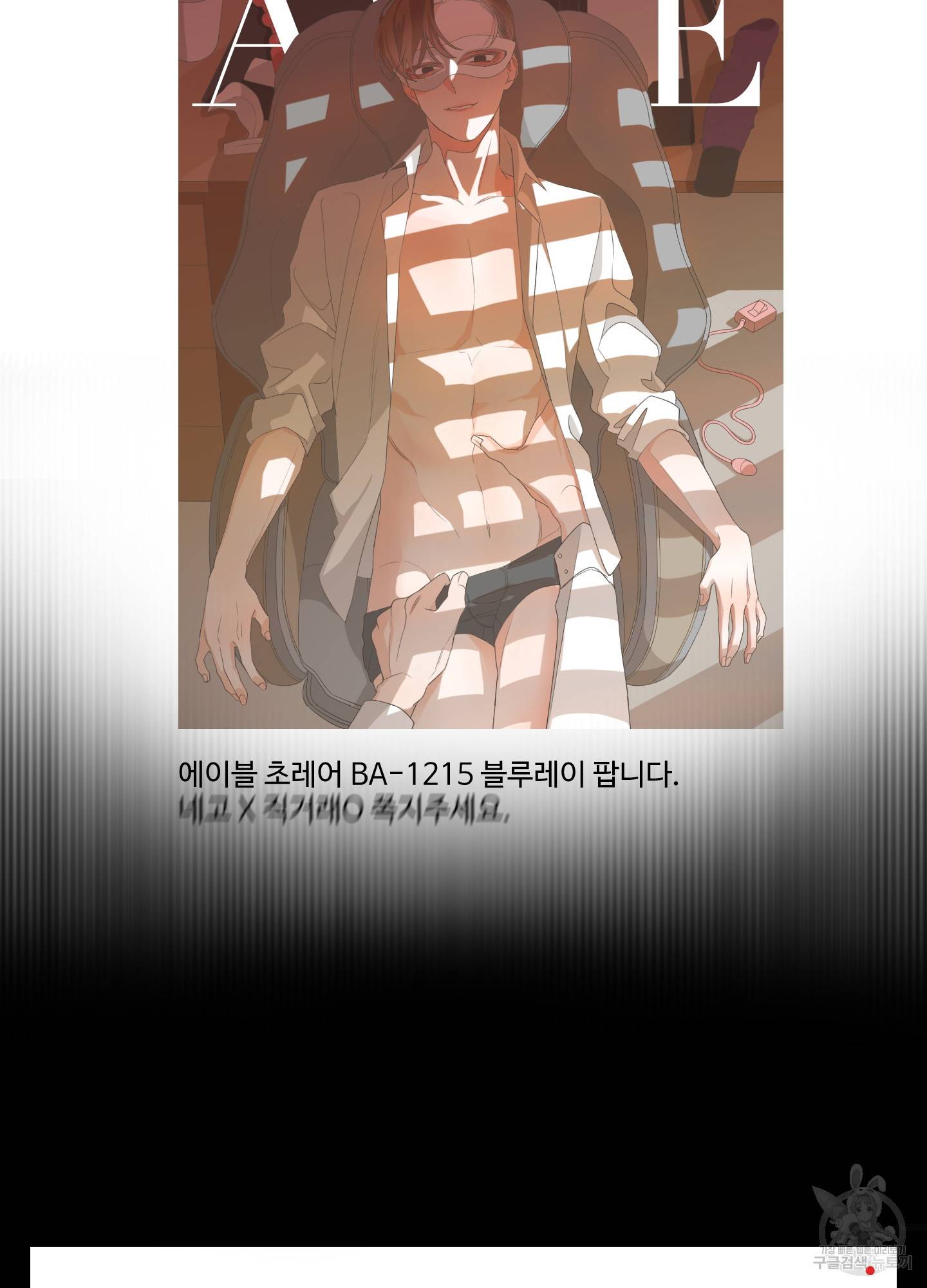 에이블 1화 11
