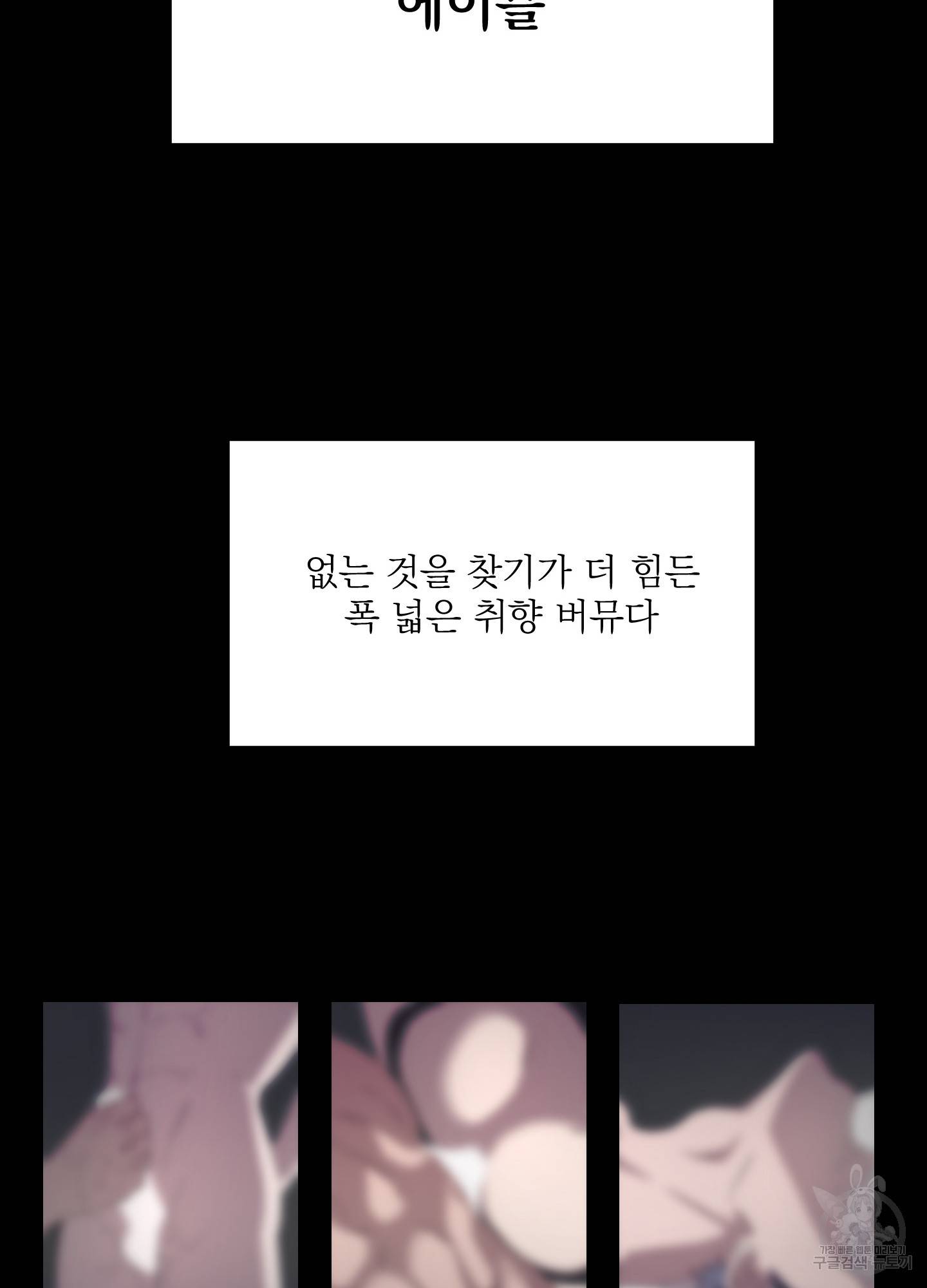에이블 1화 13