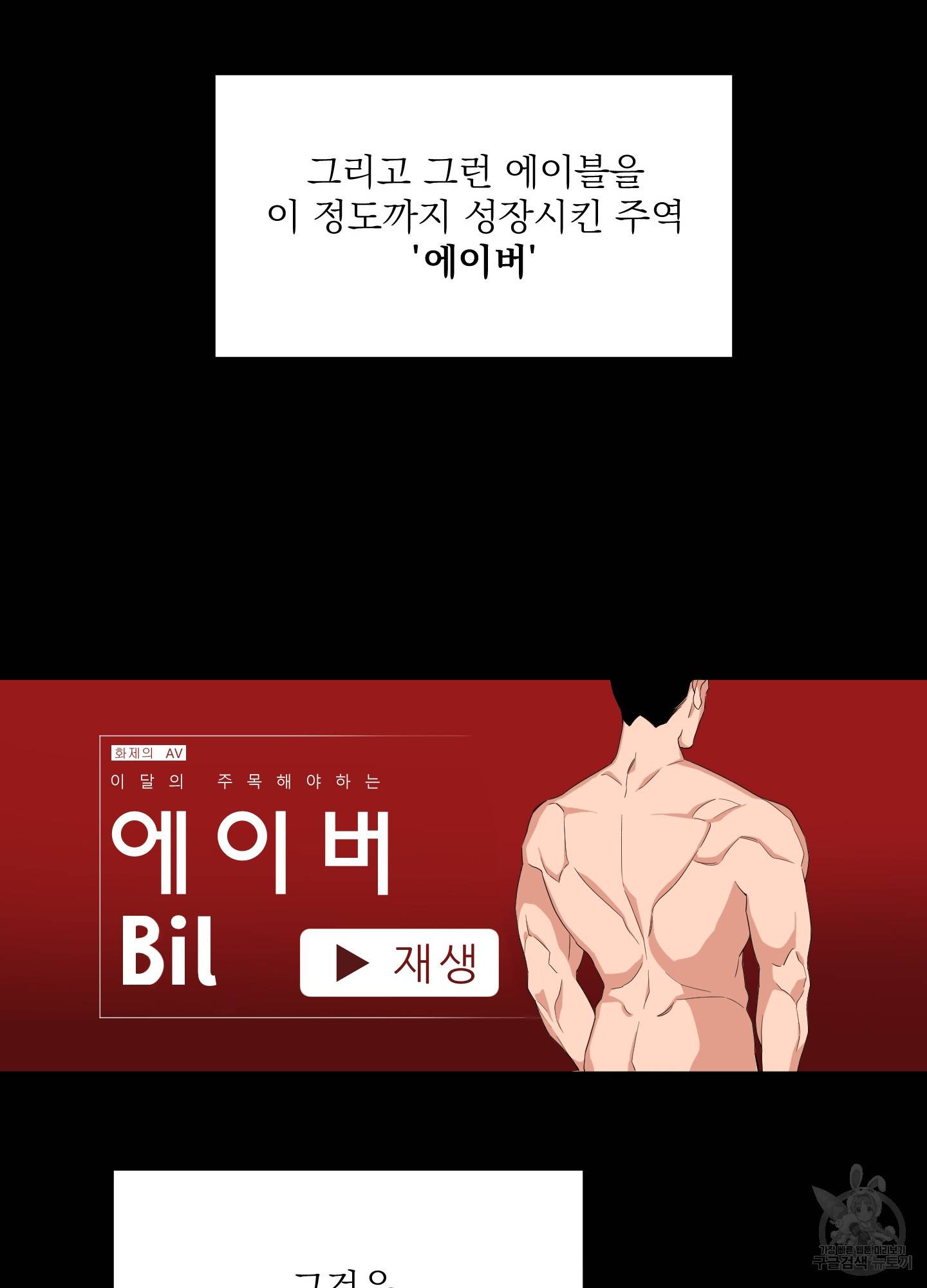 에이블 1화 15