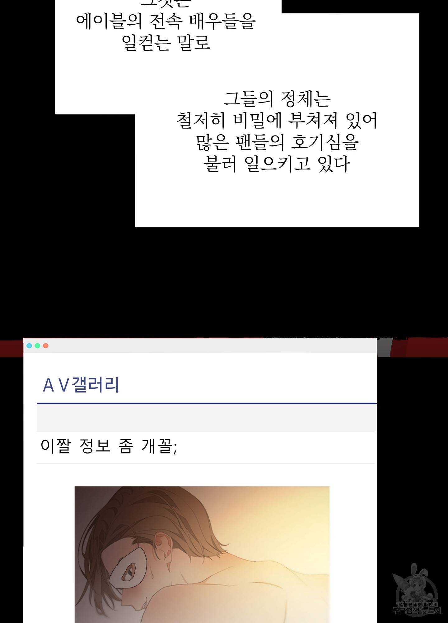 에이블 1화 16