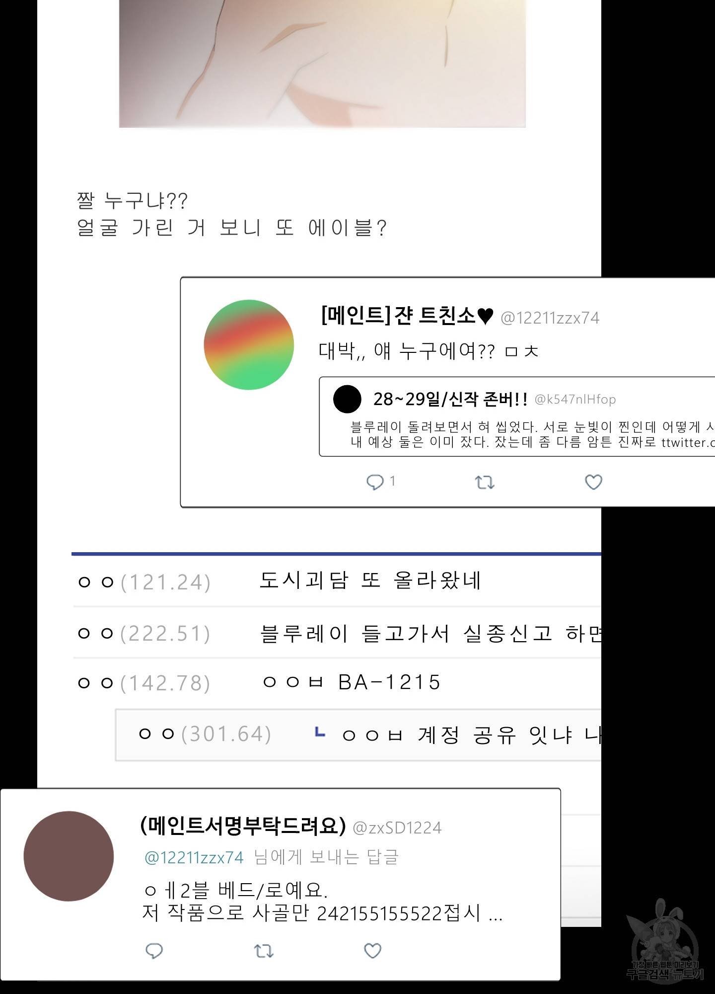 에이블 1화 17