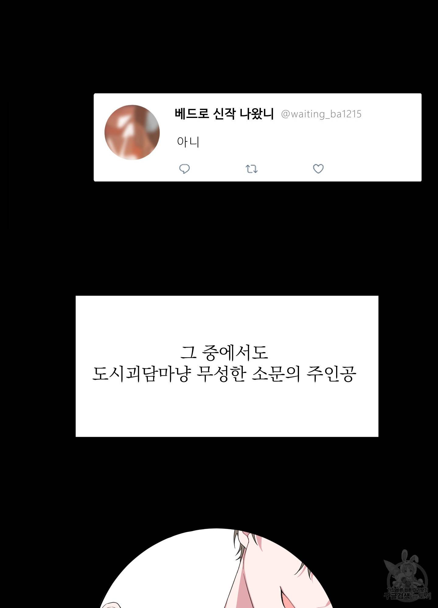 에이블 1화 18