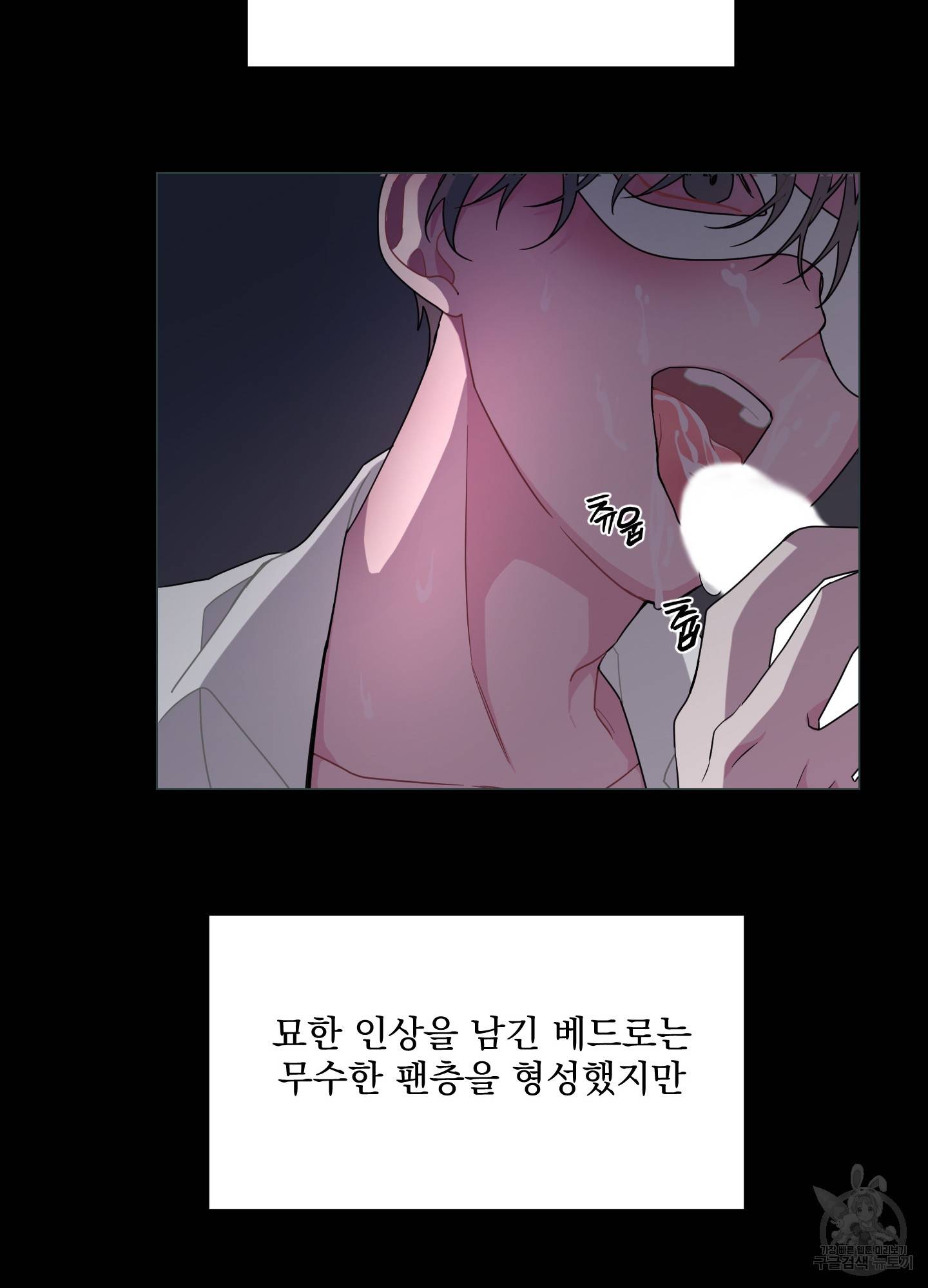 에이블 1화 21
