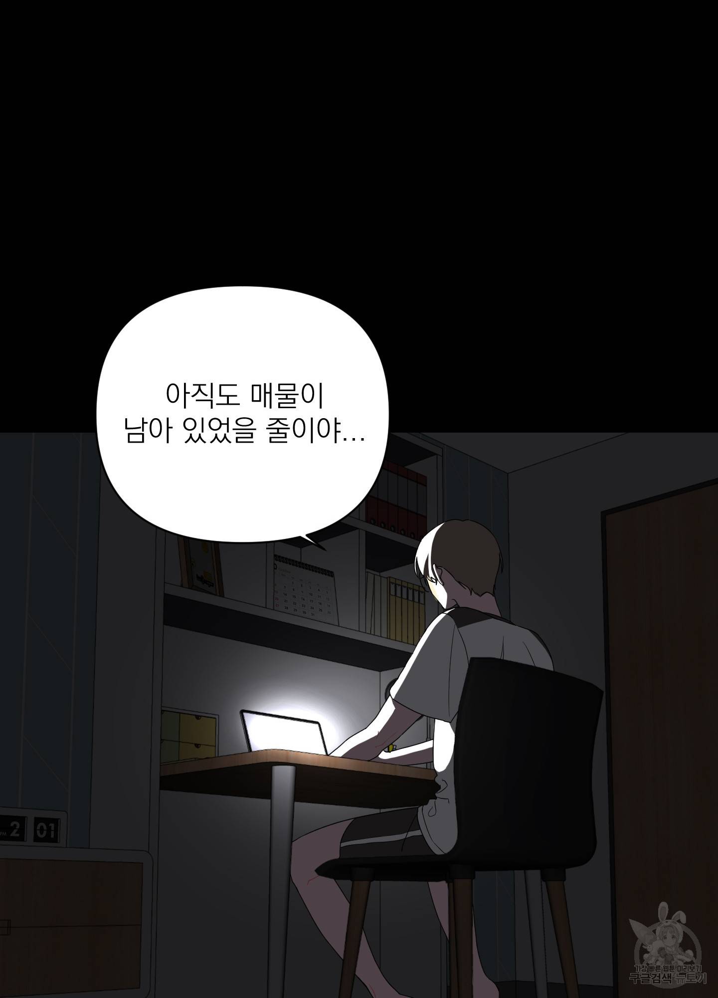 에이블 1화 25