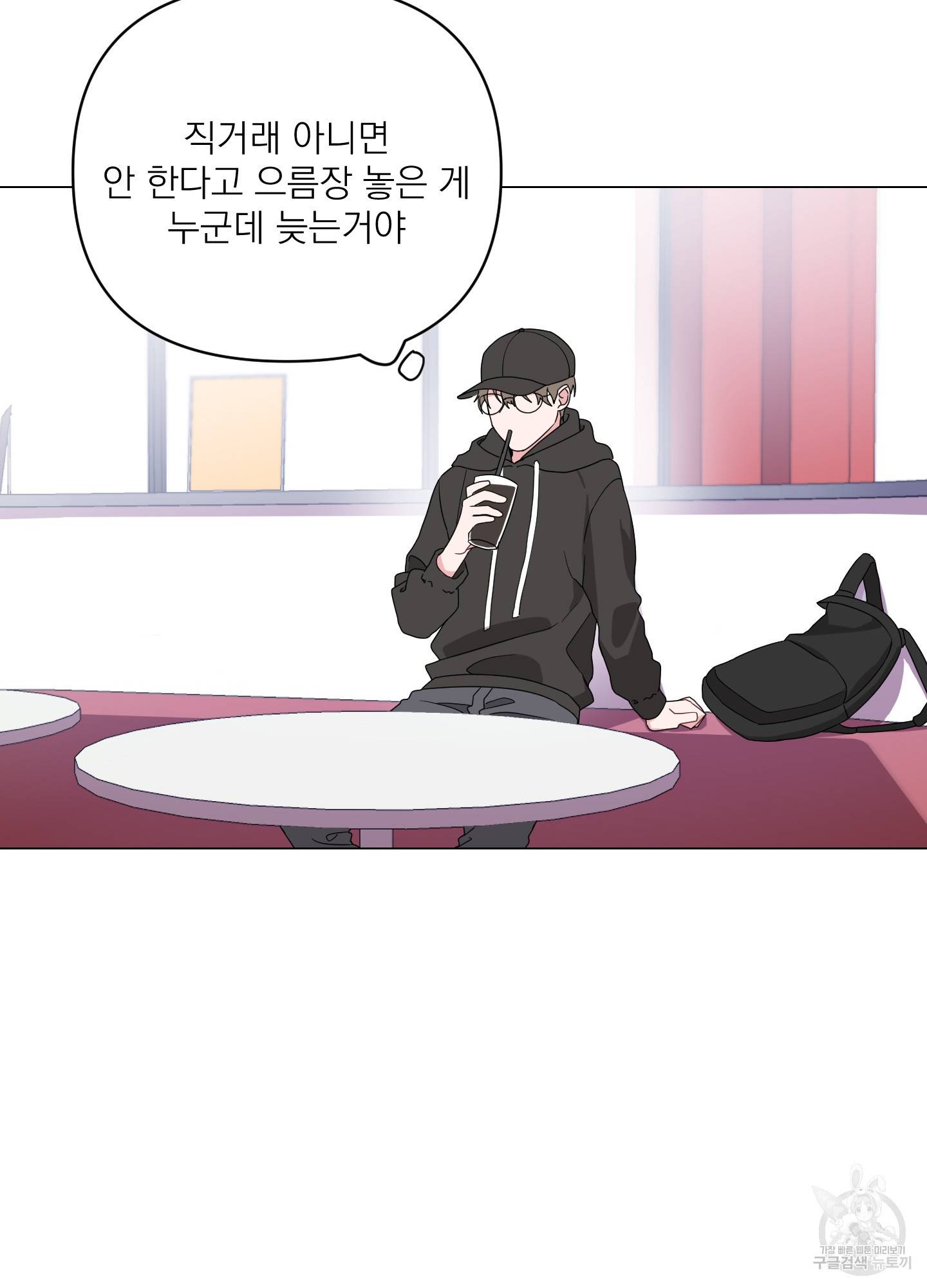에이블 1화 28