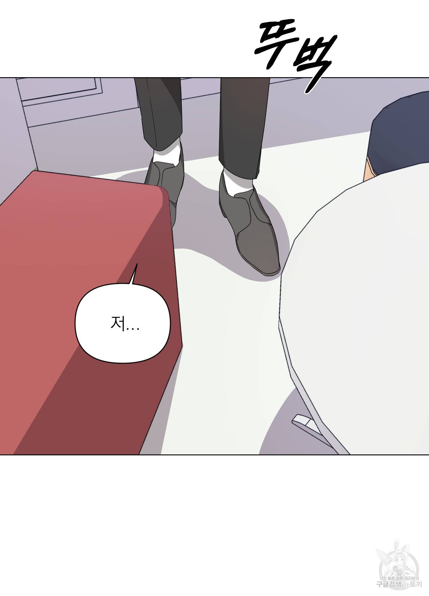에이블 1화 29