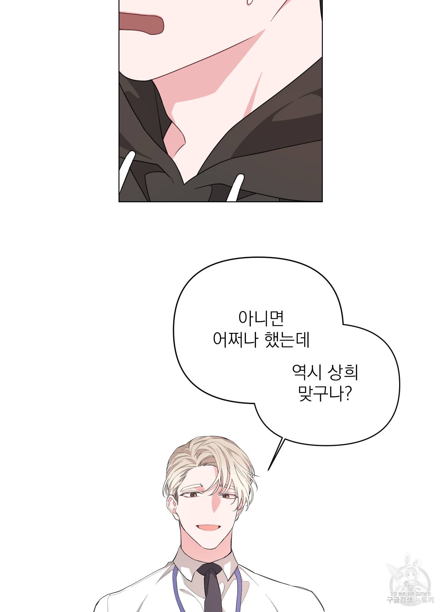 에이블 1화 31