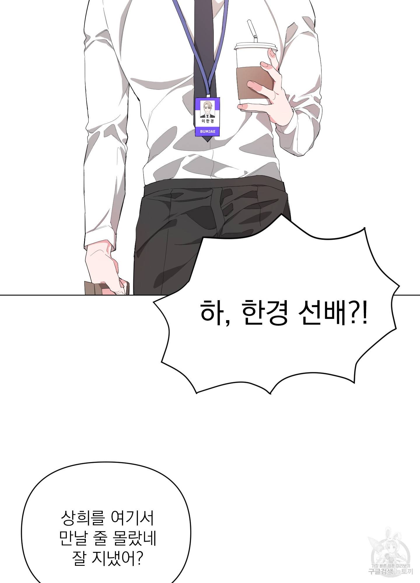 에이블 1화 32