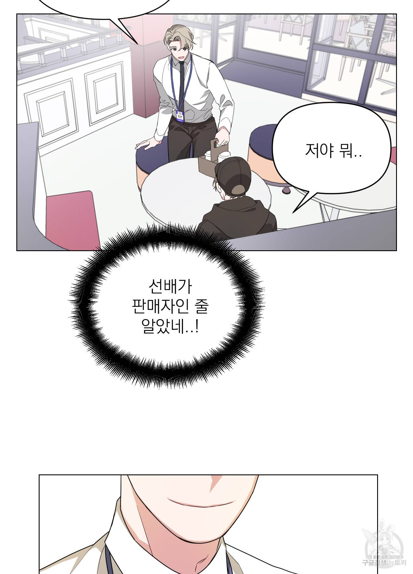 에이블 1화 33