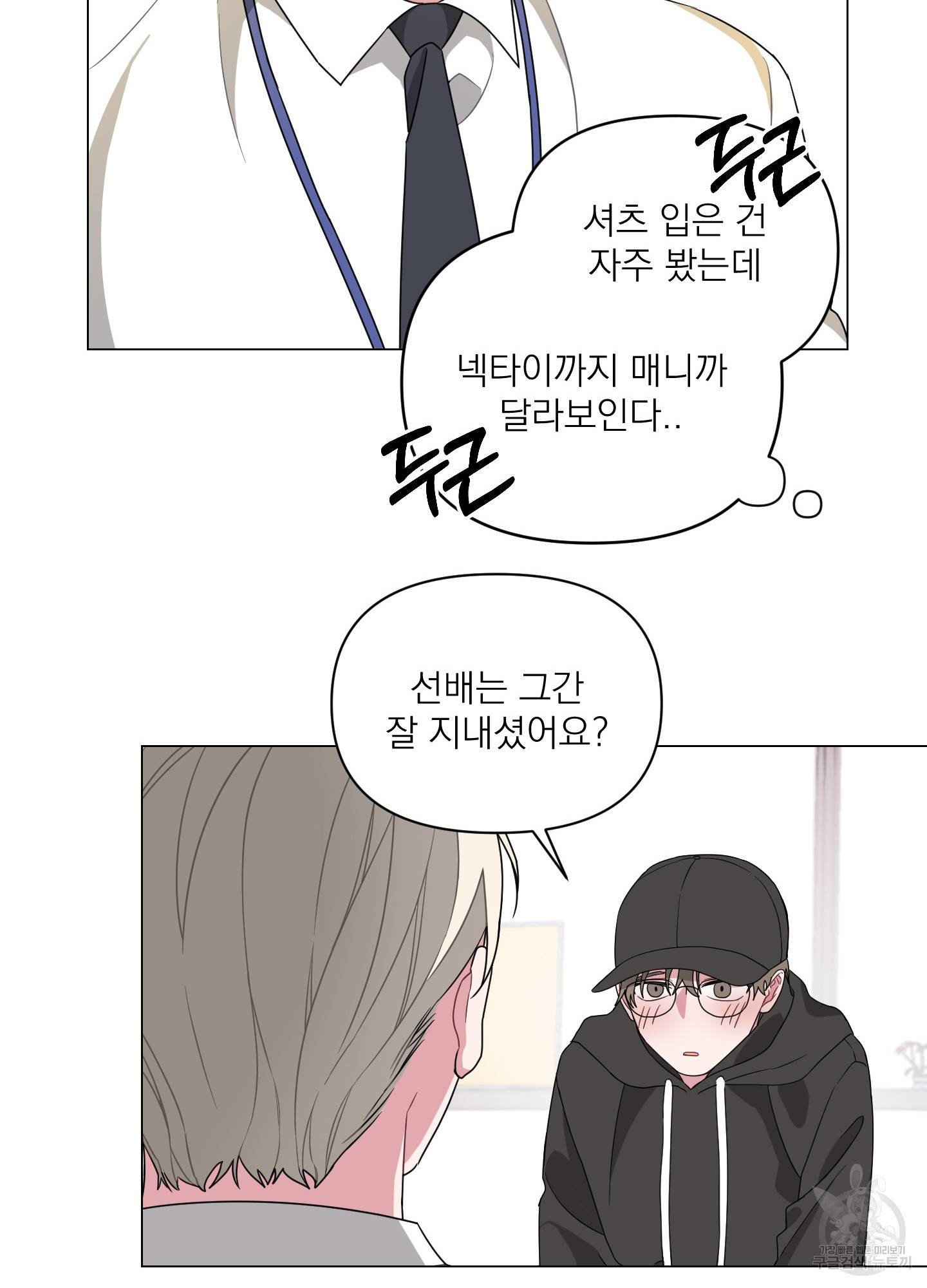 에이블 1화 34