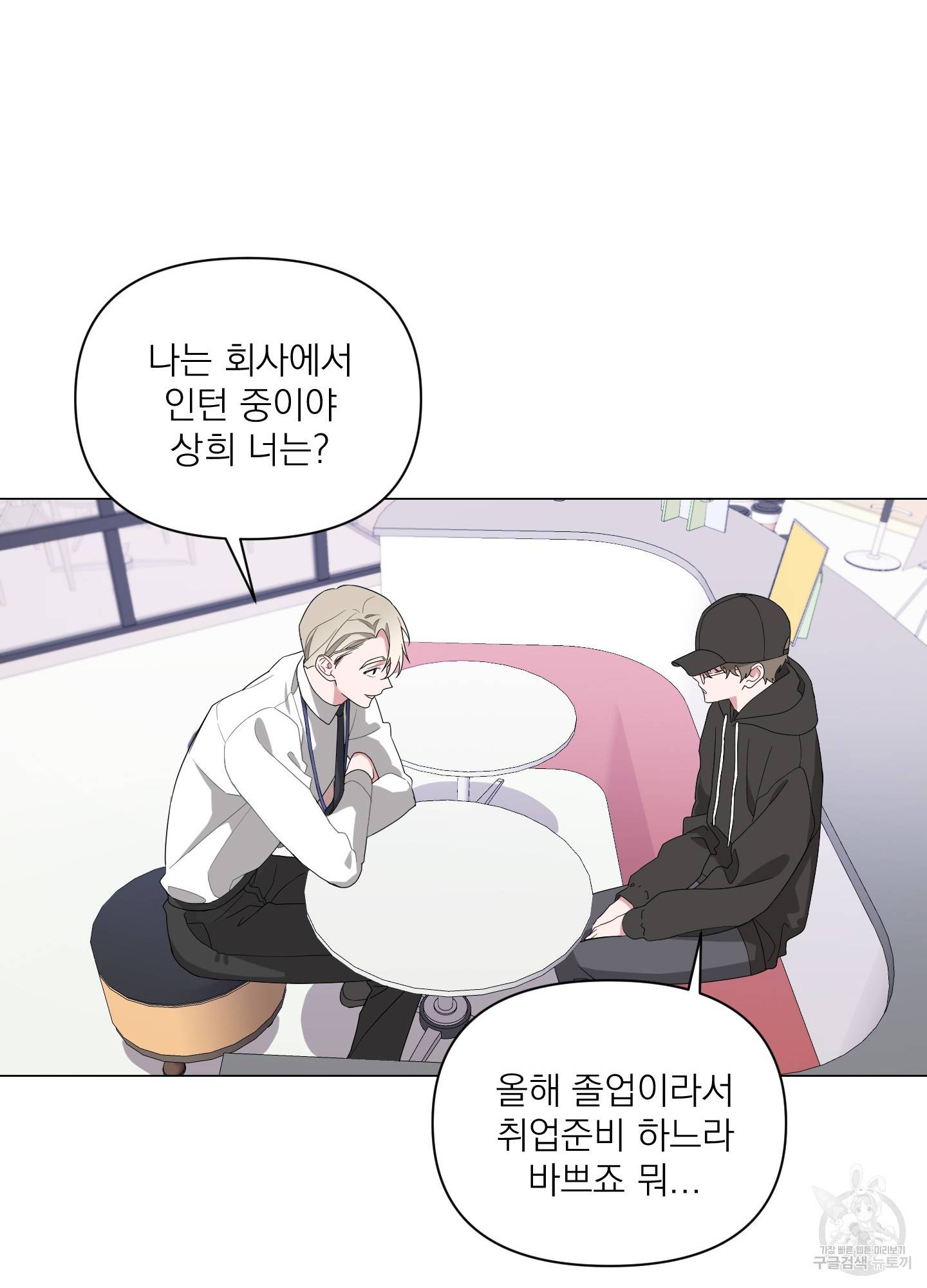 에이블 1화 35