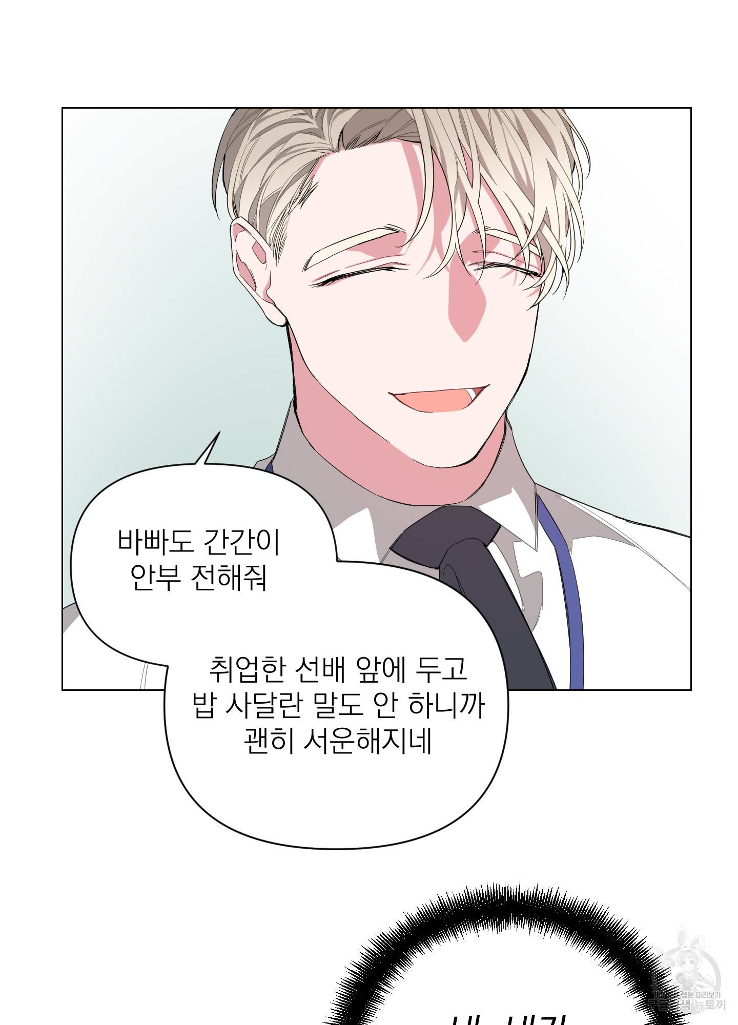 에이블 1화 36