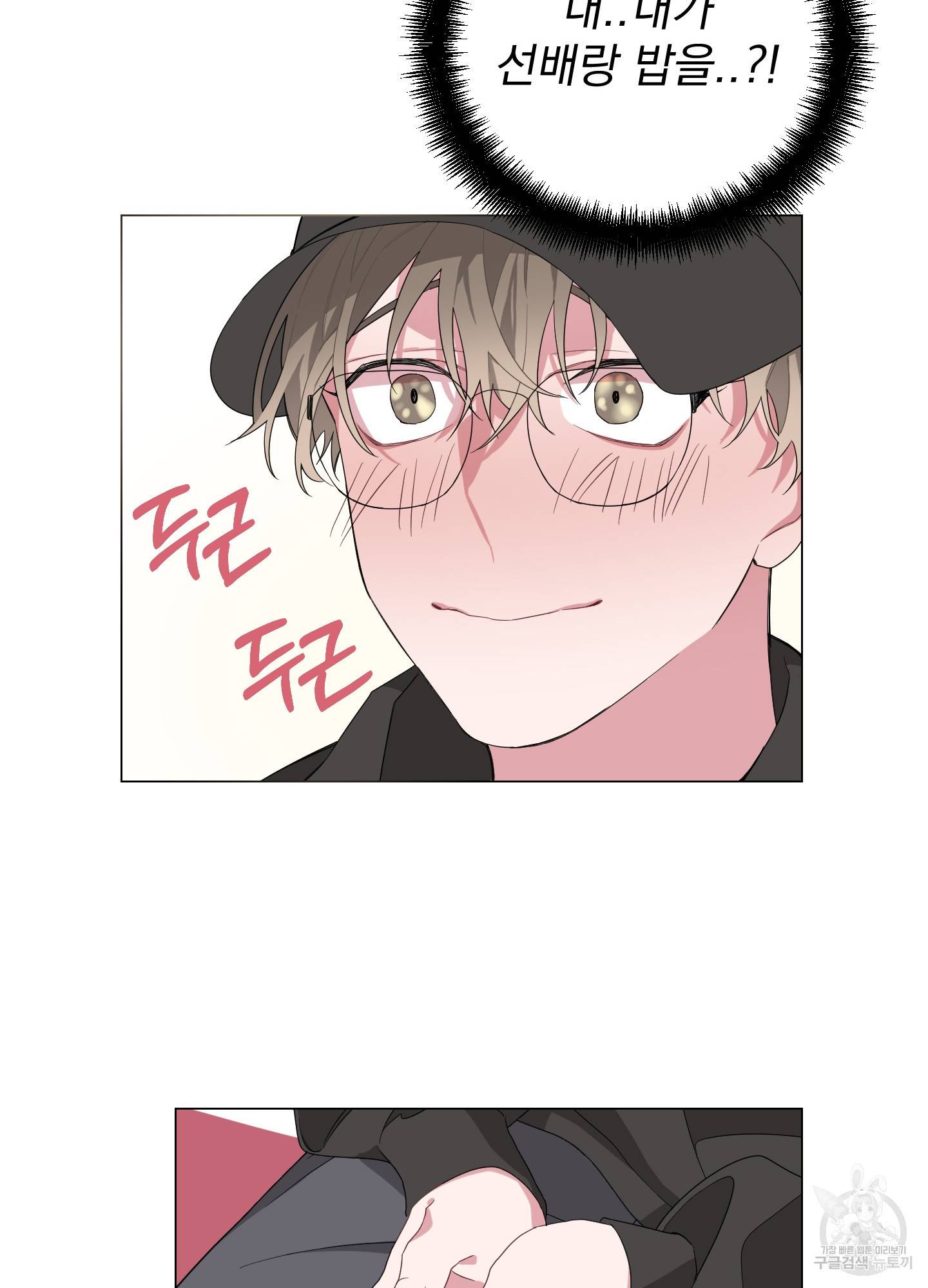 에이블 1화 37