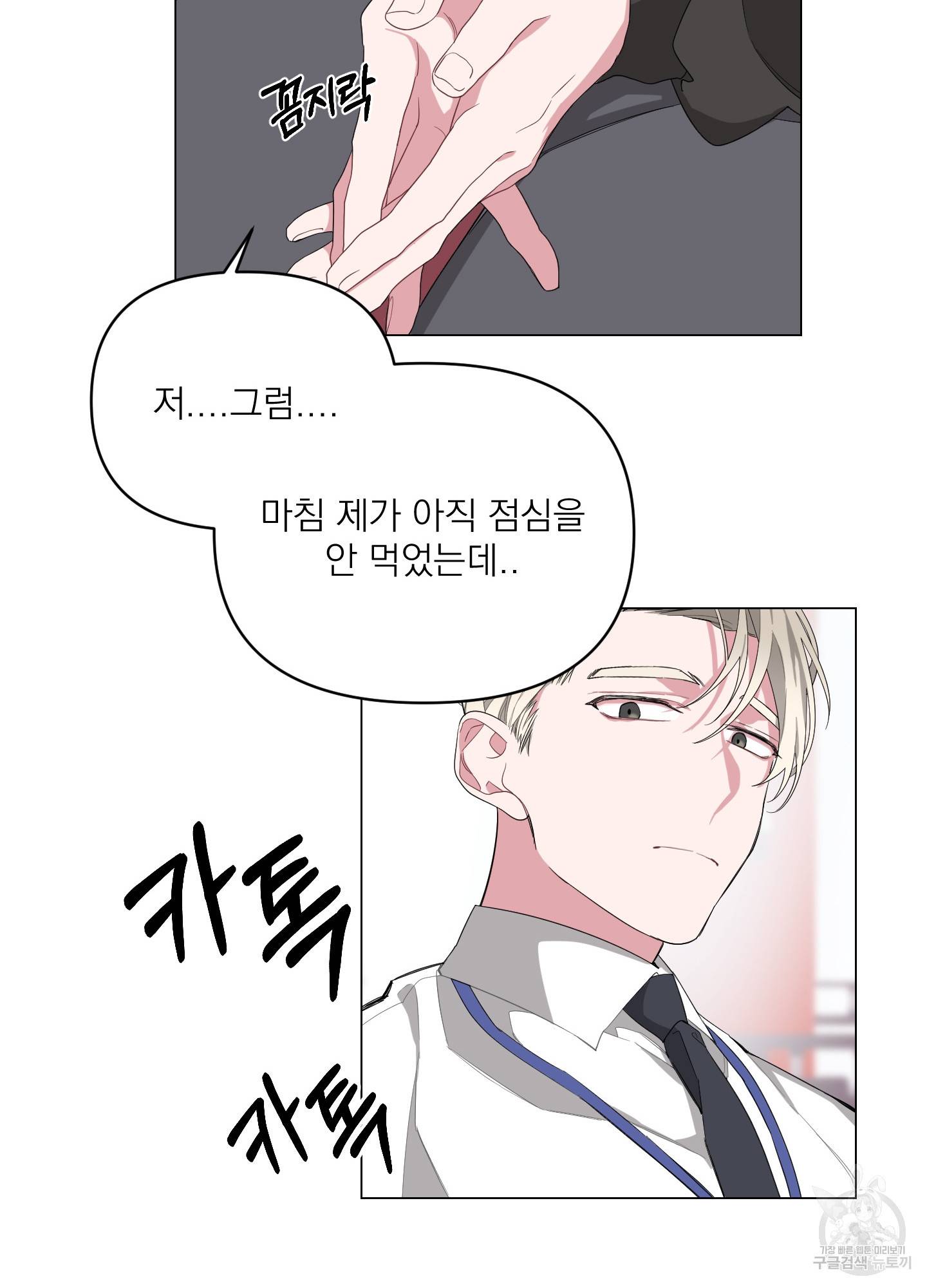 에이블 1화 38