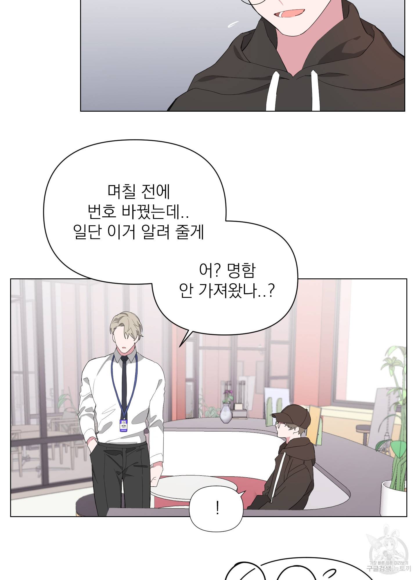 에이블 1화 40