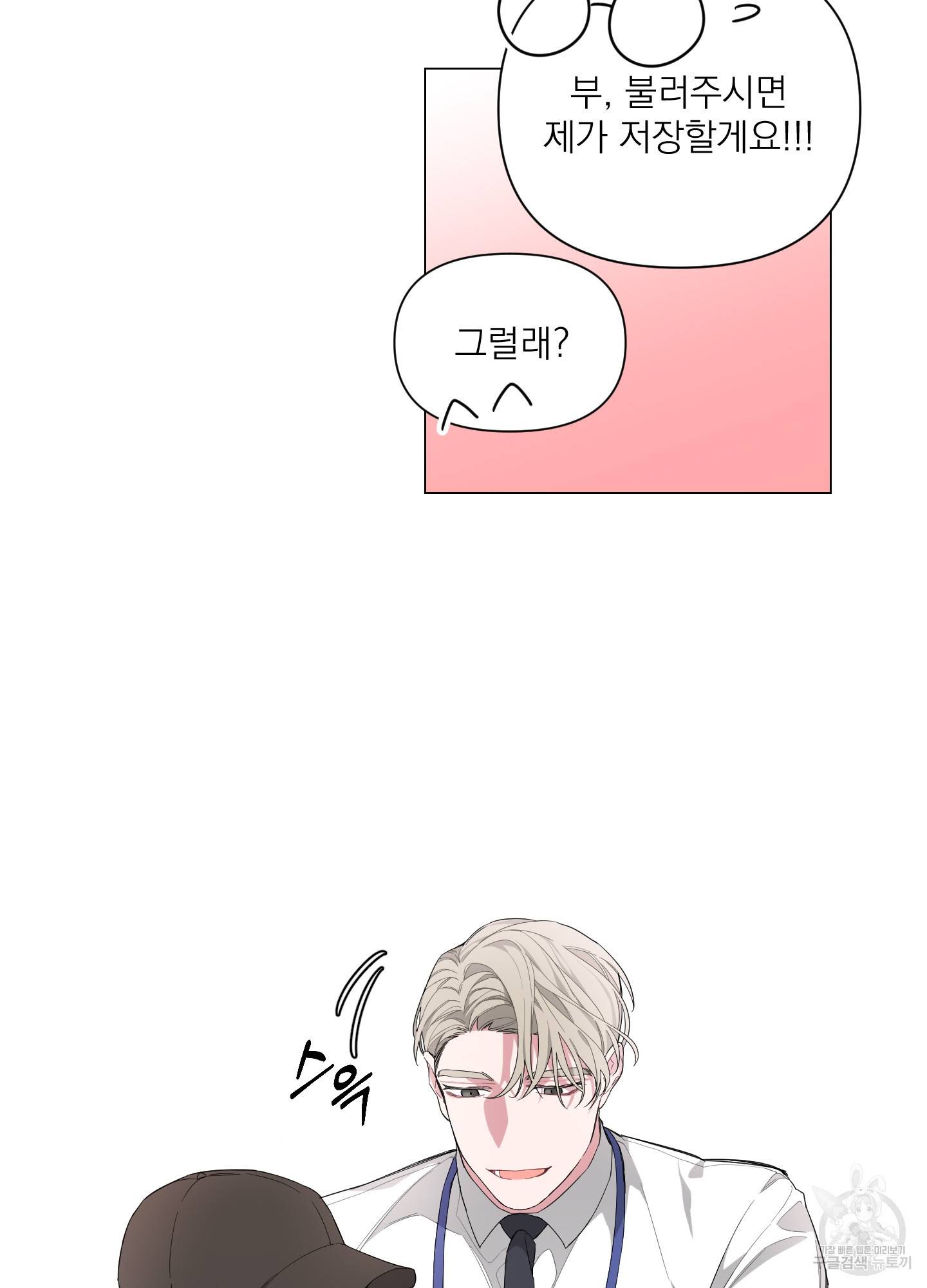 에이블 1화 41
