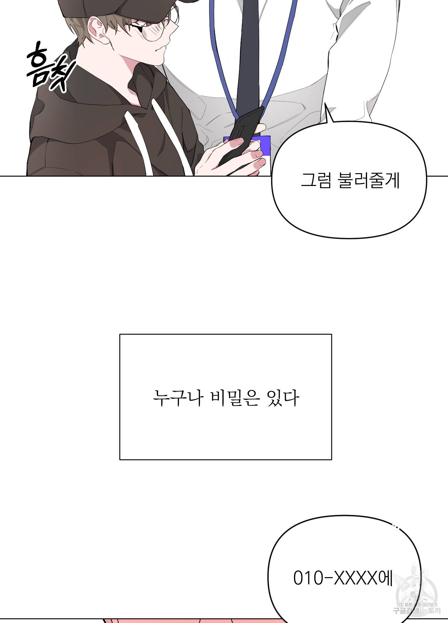 에이블 1화 42