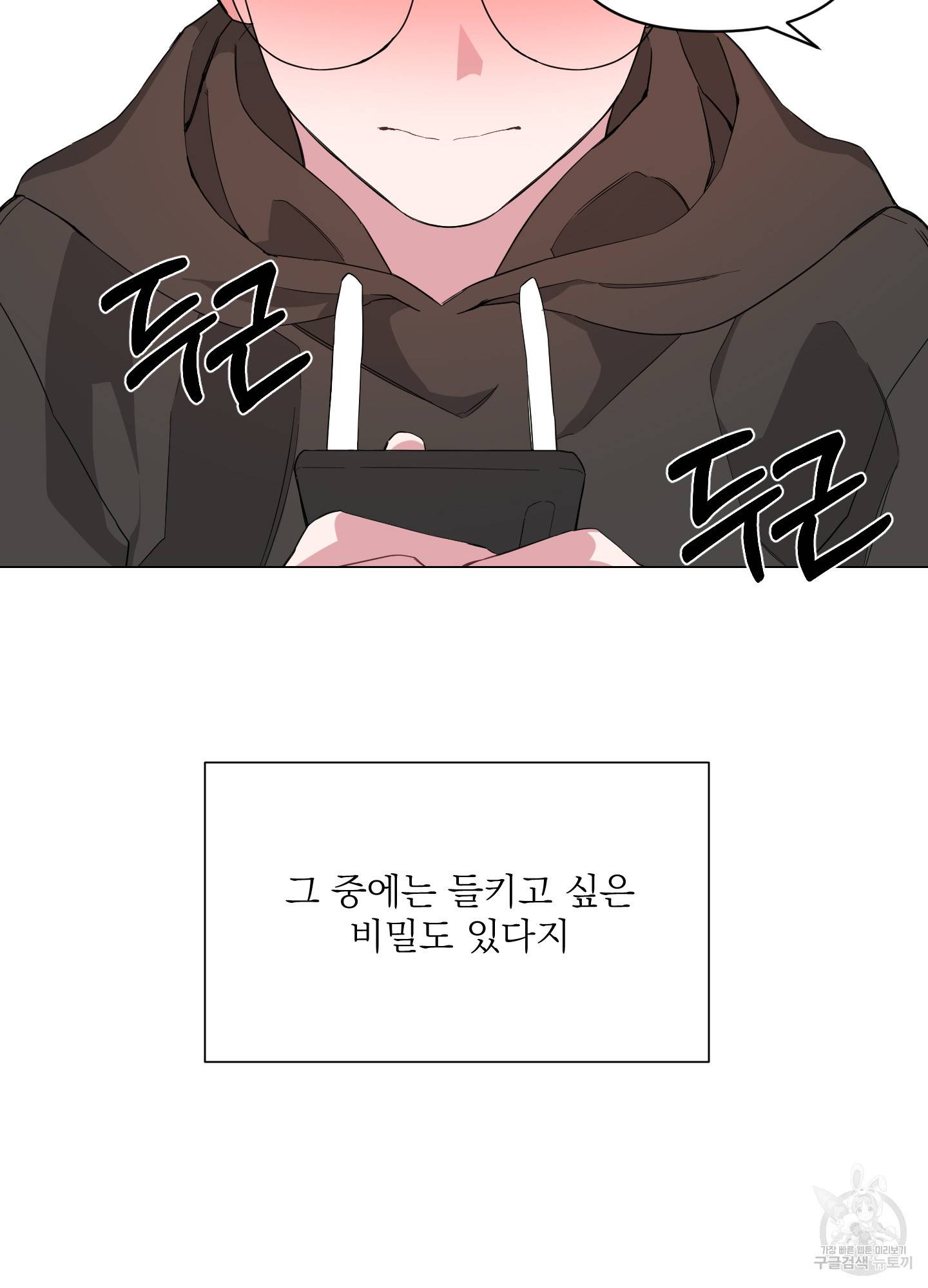 에이블 1화 43