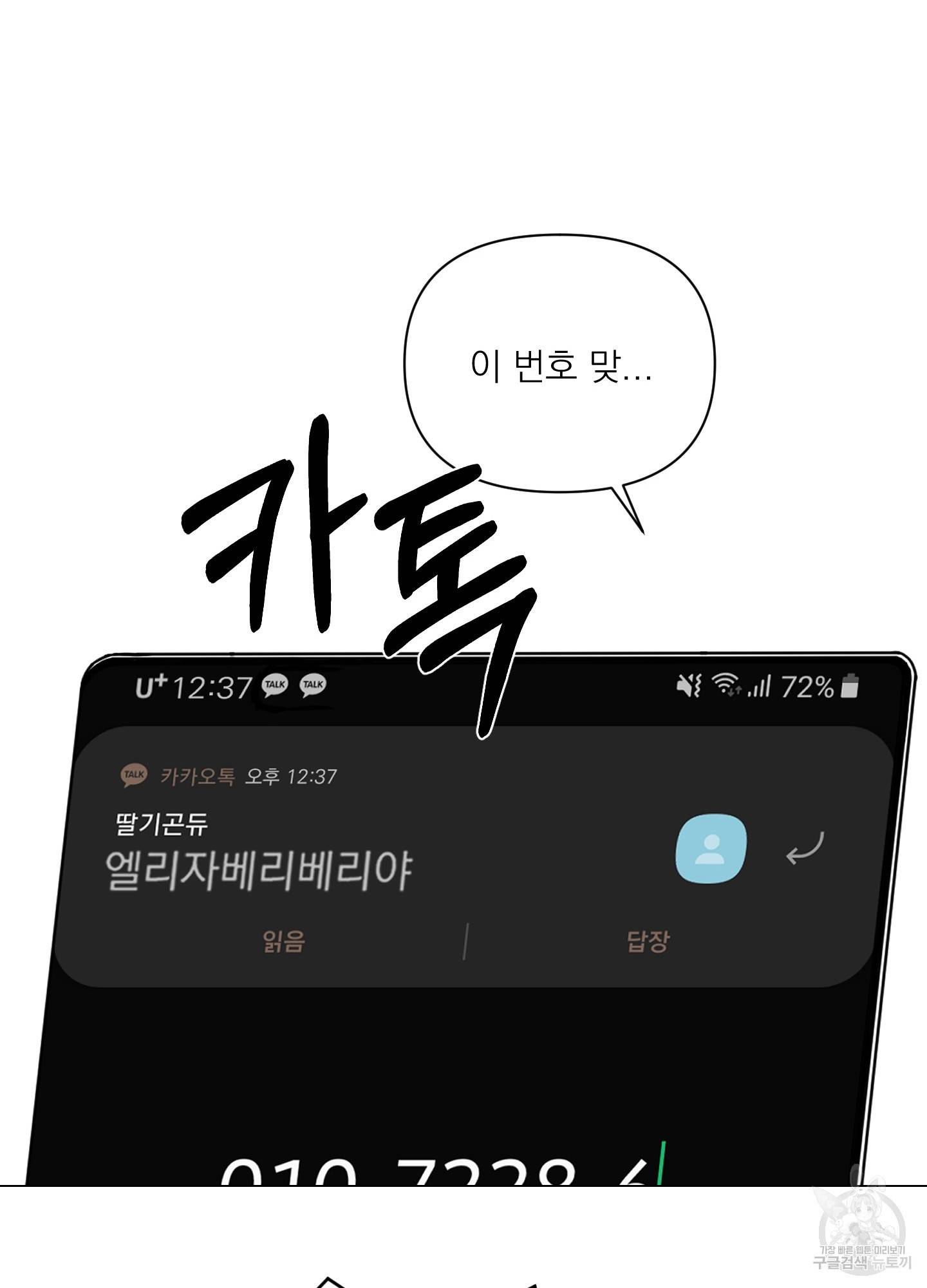 에이블 1화 44