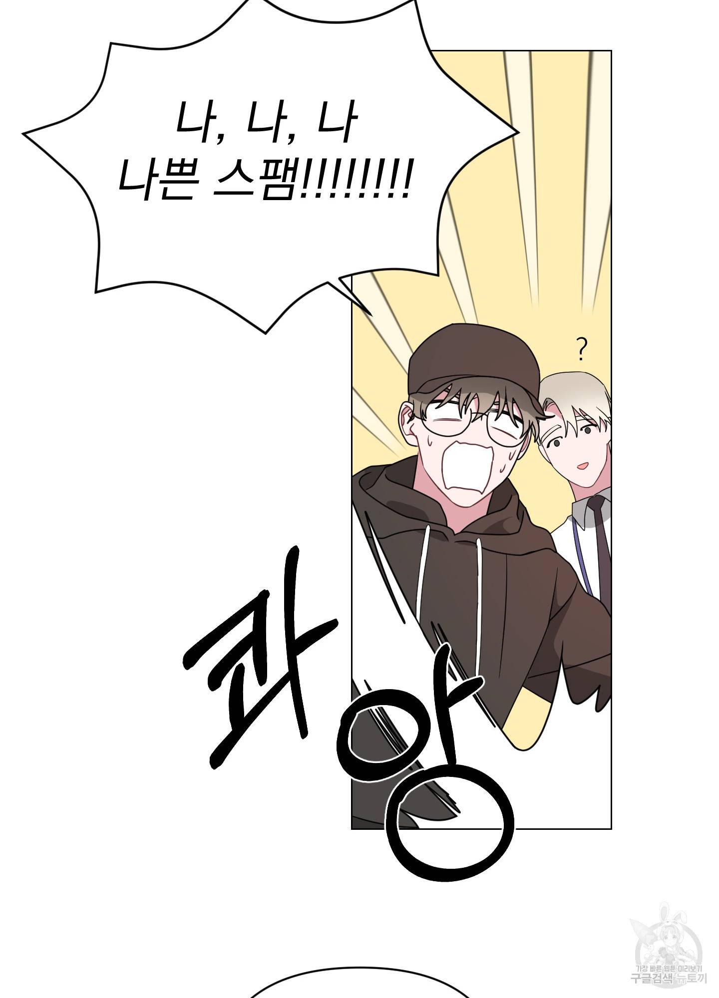 에이블 1화 45