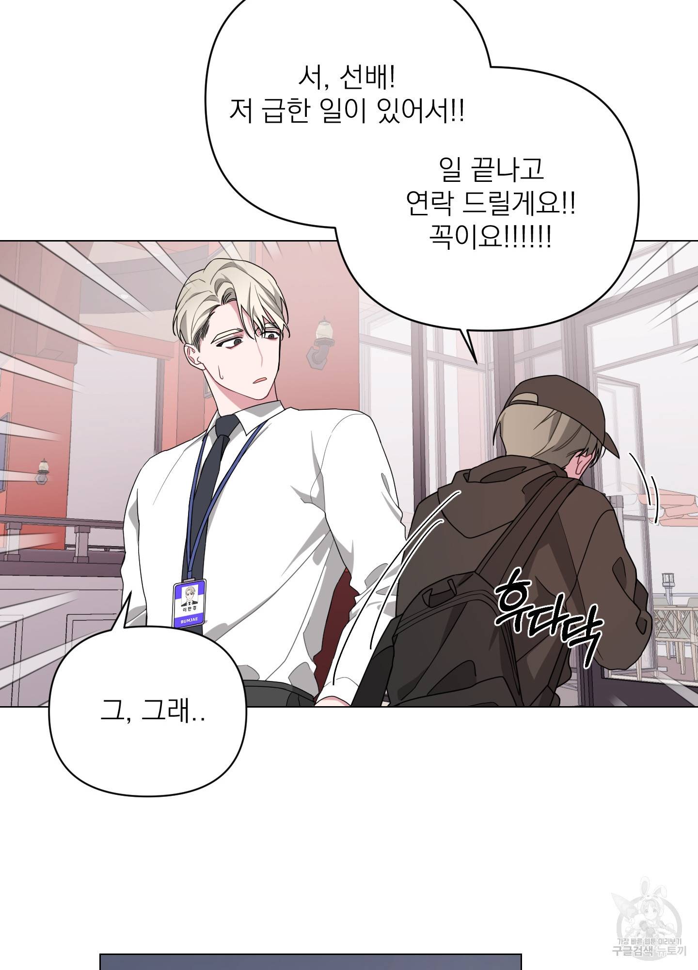 에이블 1화 46